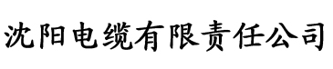 5060网电缆厂logo